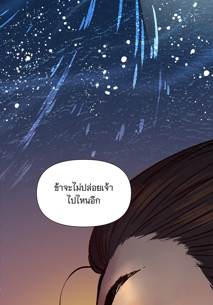 นางในหัวใจแกร่ง [The Red Sleeve] - หน้า 45