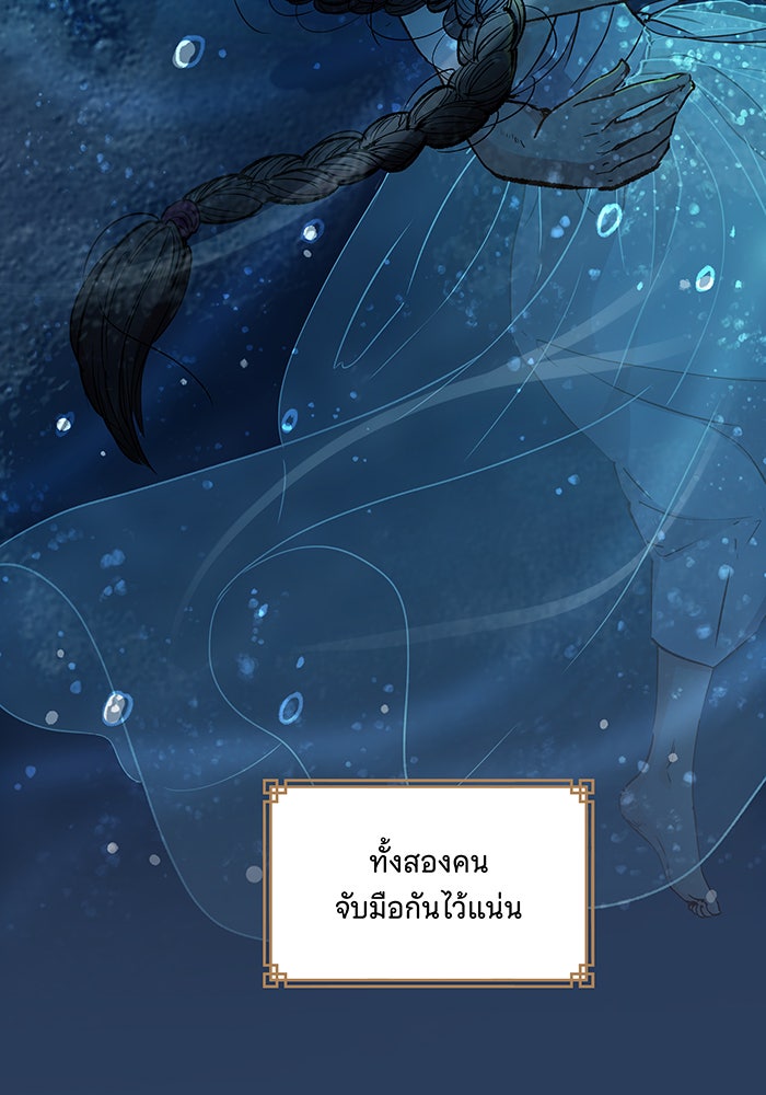 นางในหัวใจแกร่ง [The Red Sleeve] - หน้า 71