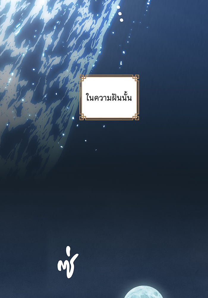 นางในหัวใจแกร่ง [The Red Sleeve] - หน้า 80