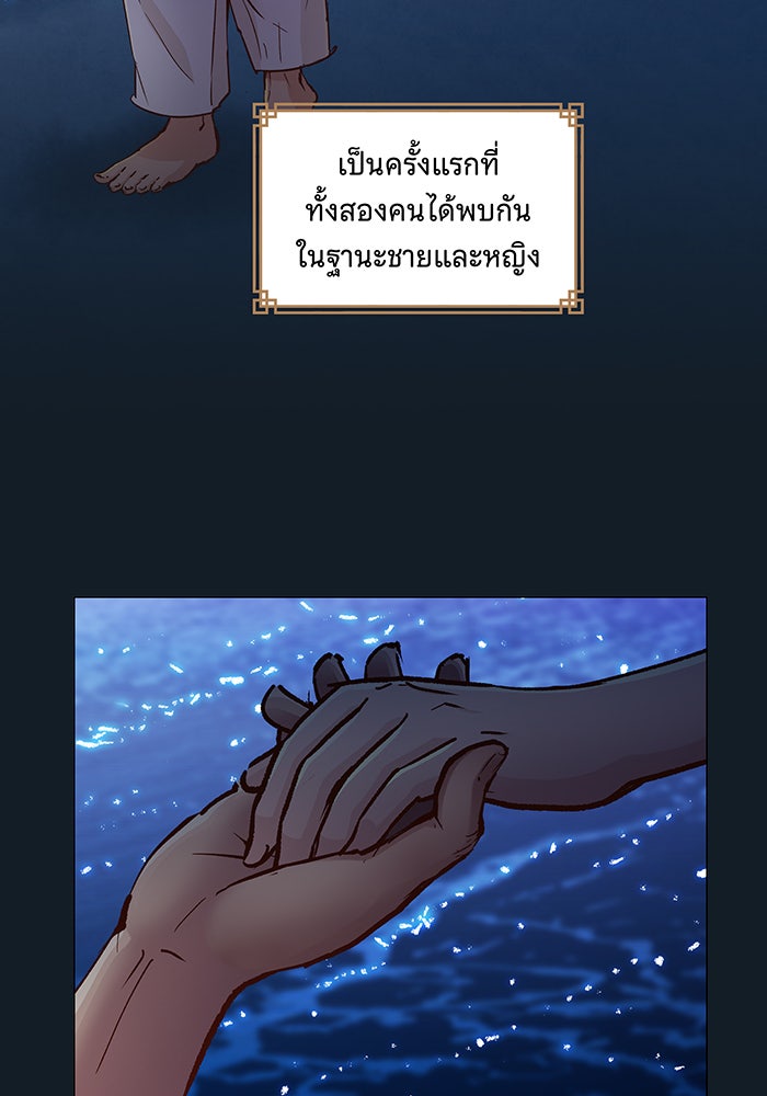 นางในหัวใจแกร่ง [The Red Sleeve] - หน้า 82