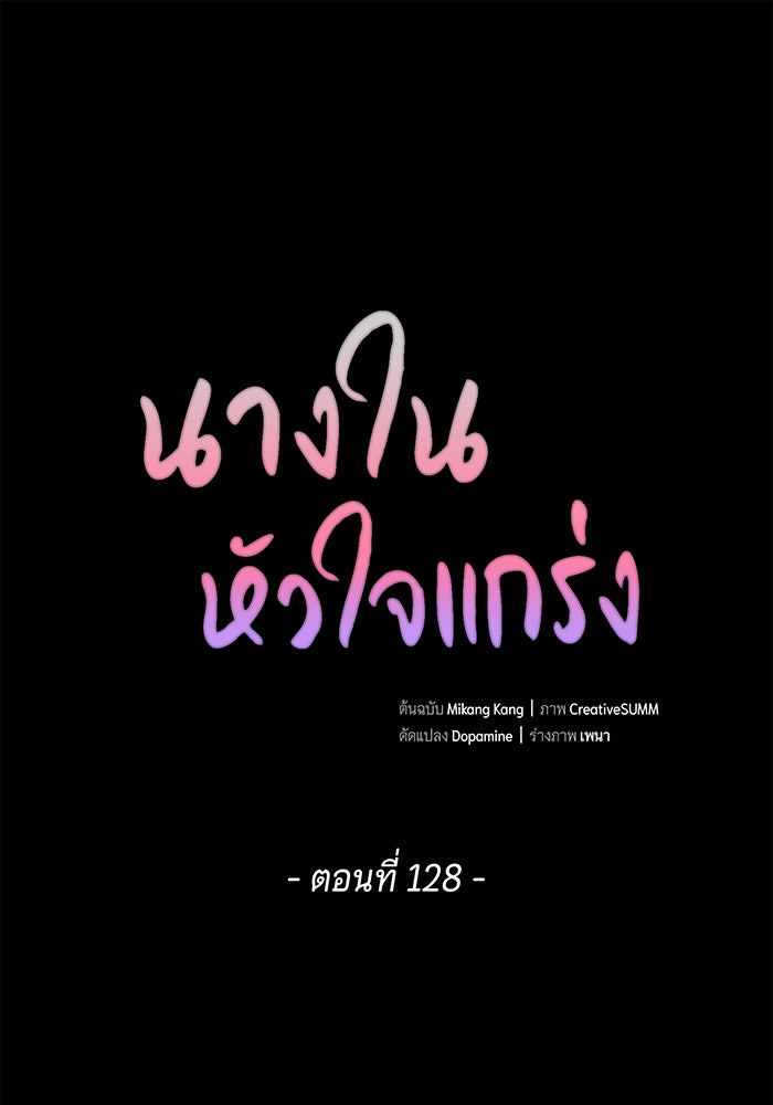 นางในหัวใจแกร่ง [The Red Sleeve] - หน้า 1
