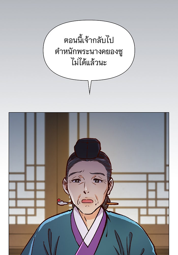 นางในหัวใจแกร่ง [The Red Sleeve] - หน้า 25