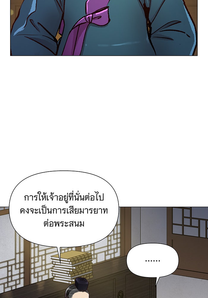 นางในหัวใจแกร่ง [The Red Sleeve] - หน้า 26