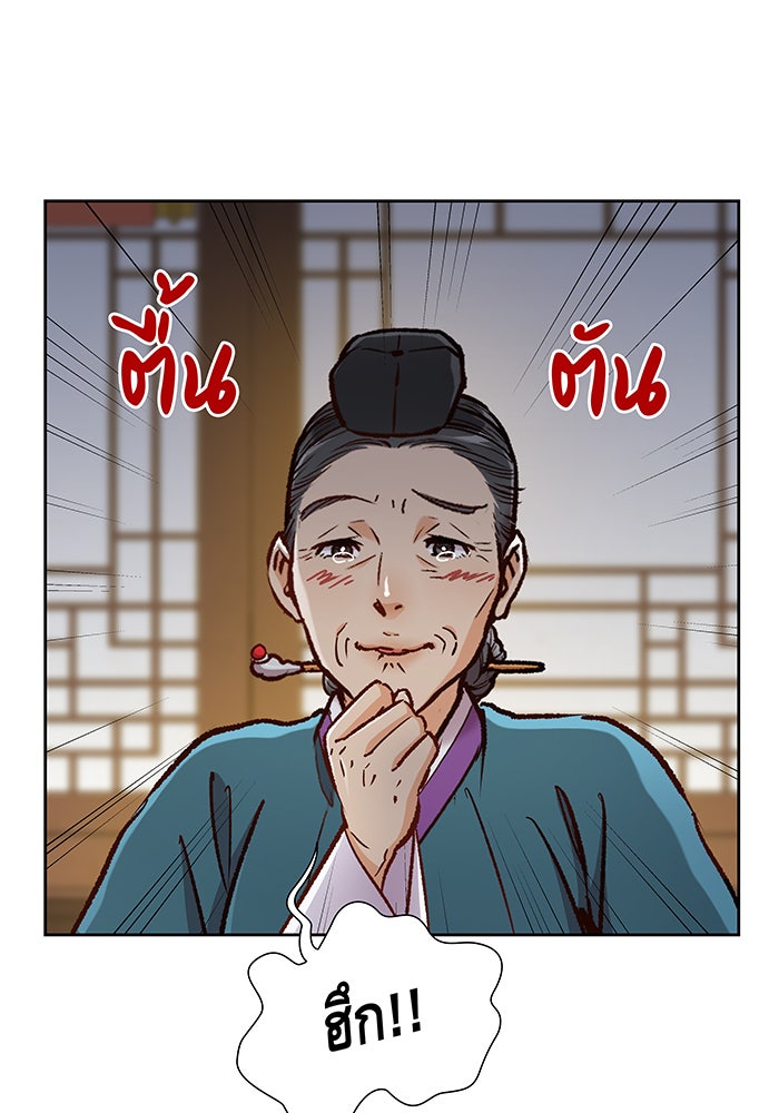 นางในหัวใจแกร่ง [The Red Sleeve] - หน้า 30