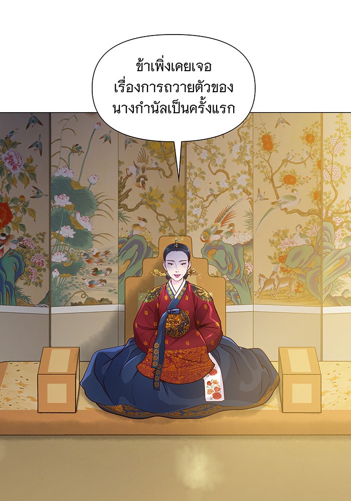 นางในหัวใจแกร่ง [The Red Sleeve] - หน้า 38
