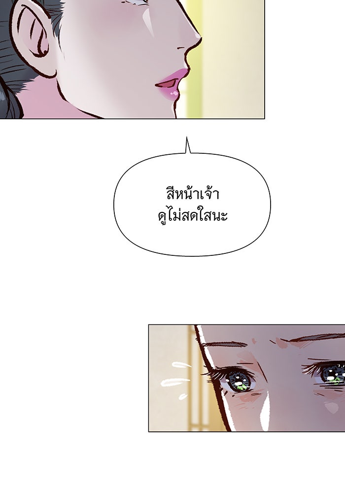 นางในหัวใจแกร่ง [The Red Sleeve] - หน้า 48