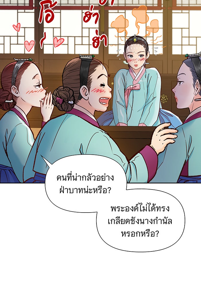 นางในหัวใจแกร่ง [The Red Sleeve] - หน้า 68