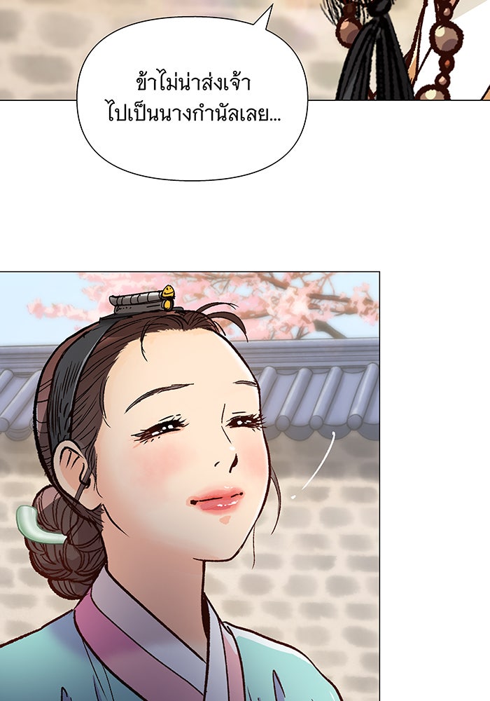 นางในหัวใจแกร่ง [The Red Sleeve] - หน้า 87
