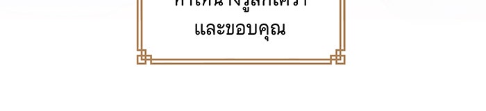 นางในหัวใจแกร่ง [The Red Sleeve] - หน้า 90