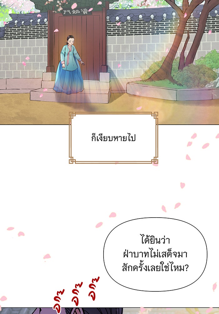 นางในหัวใจแกร่ง [The Red Sleeve] - หน้า 92