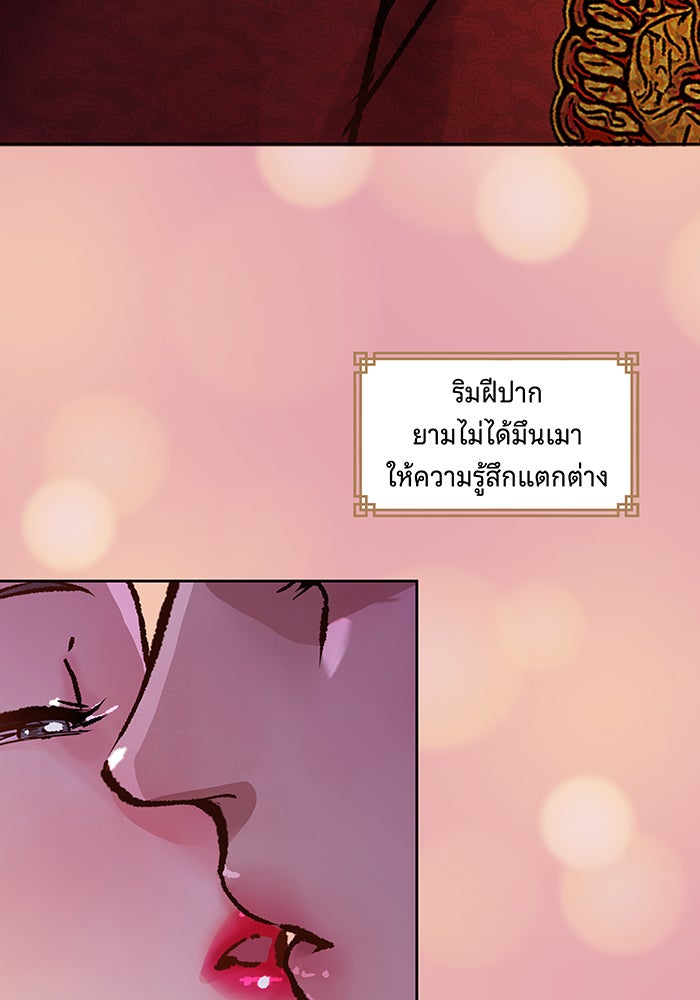 นางในหัวใจแกร่ง [The Red Sleeve] - หน้า 11