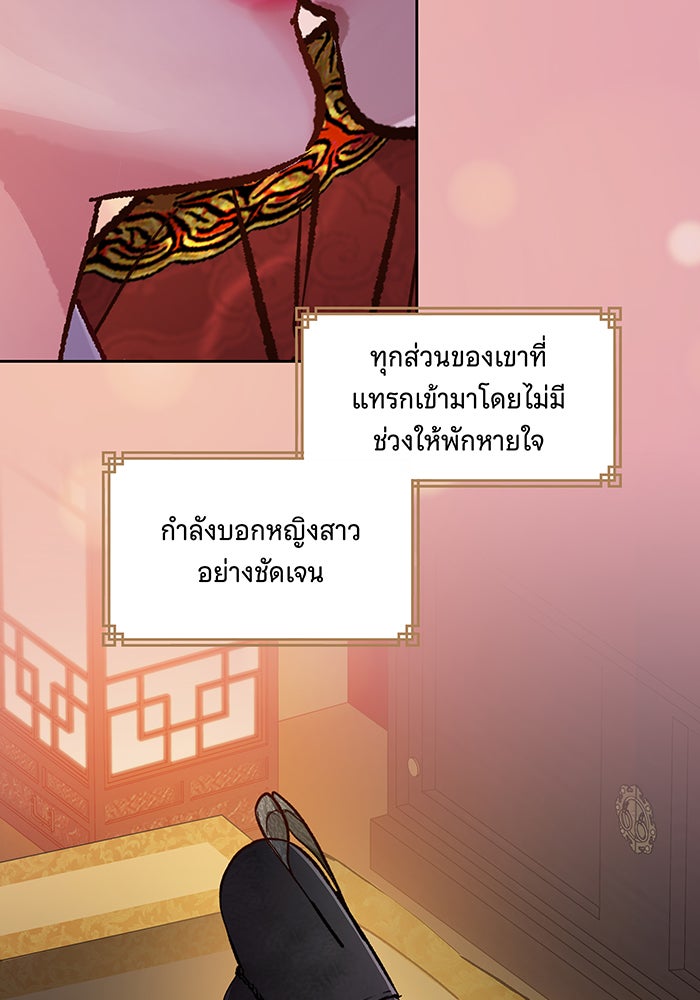 นางในหัวใจแกร่ง [The Red Sleeve] - หน้า 12