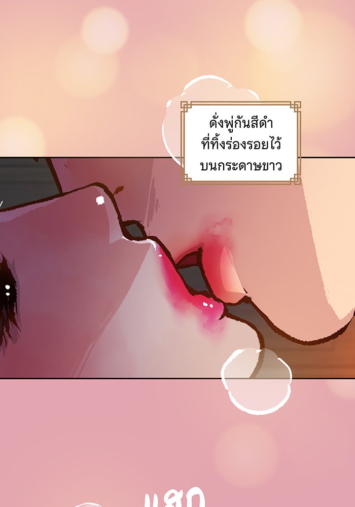 นางในหัวใจแกร่ง [The Red Sleeve] - หน้า 15