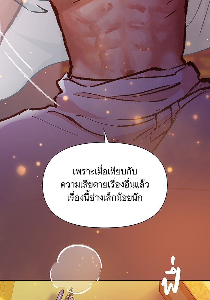 นางในหัวใจแกร่ง [The Red Sleeve] - หน้า 23
