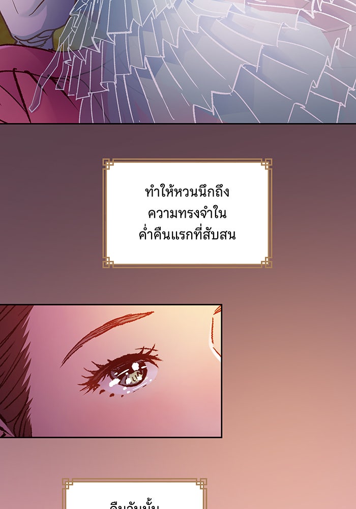นางในหัวใจแกร่ง [The Red Sleeve] - หน้า 27