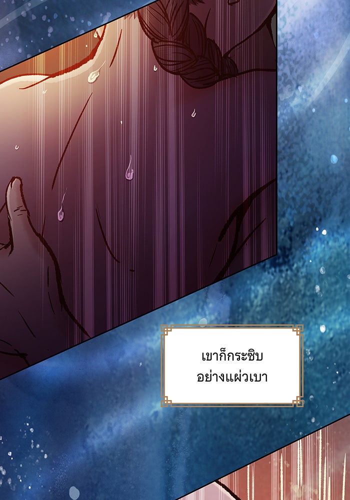 นางในหัวใจแกร่ง [The Red Sleeve] - หน้า 30