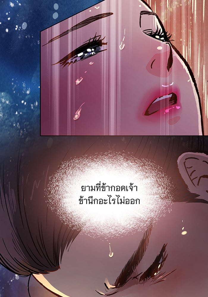 นางในหัวใจแกร่ง [The Red Sleeve] - หน้า 31