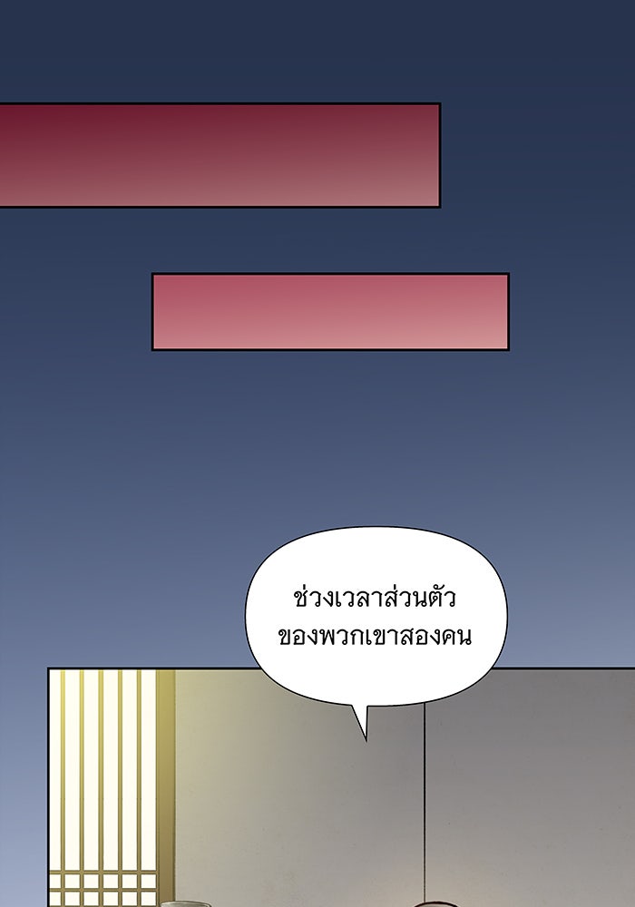 นางในหัวใจแกร่ง [The Red Sleeve] - หน้า 62