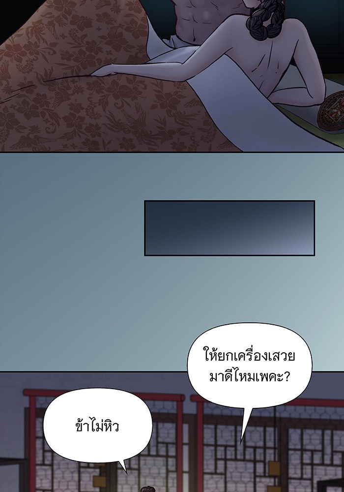 นางในหัวใจแกร่ง [The Red Sleeve] - หน้า 82