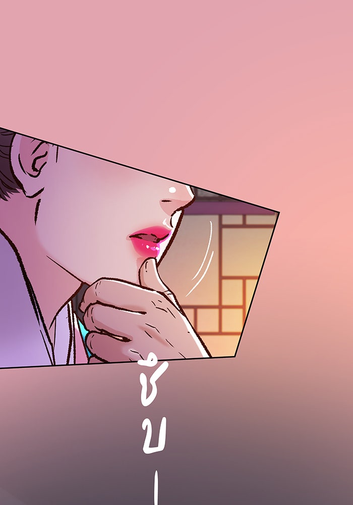 นางในหัวใจแกร่ง [The Red Sleeve] - หน้า 9