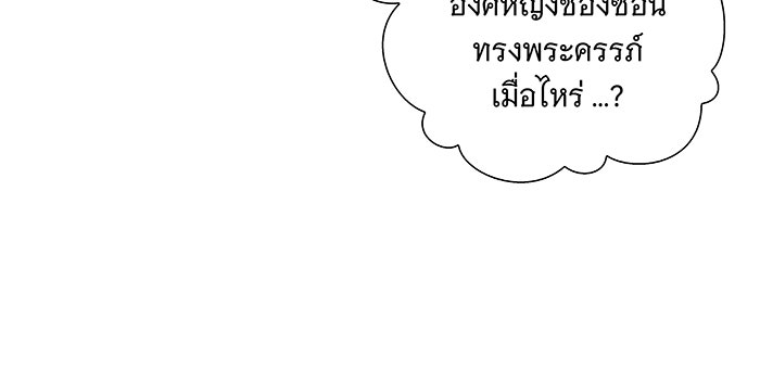 นางในหัวใจแกร่ง [The Red Sleeve] - หน้า 16