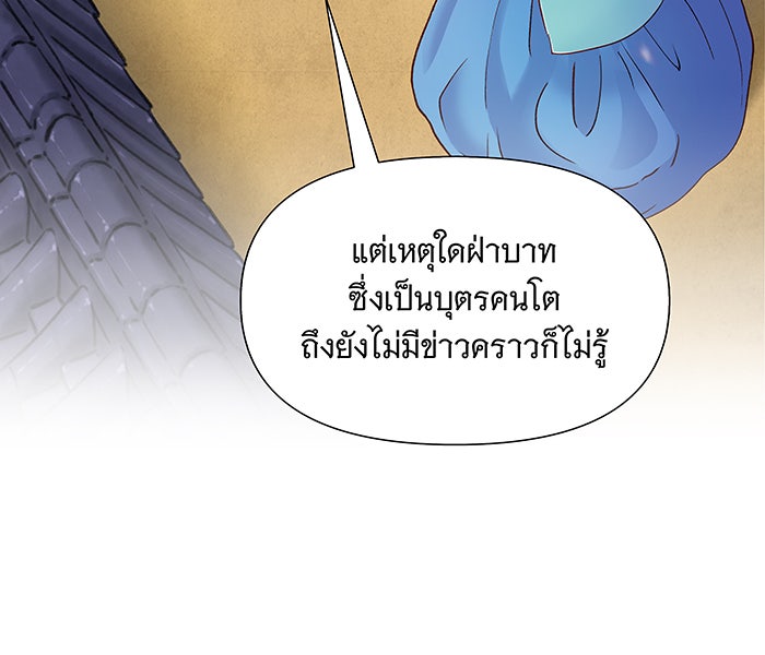 นางในหัวใจแกร่ง [The Red Sleeve] - หน้า 22