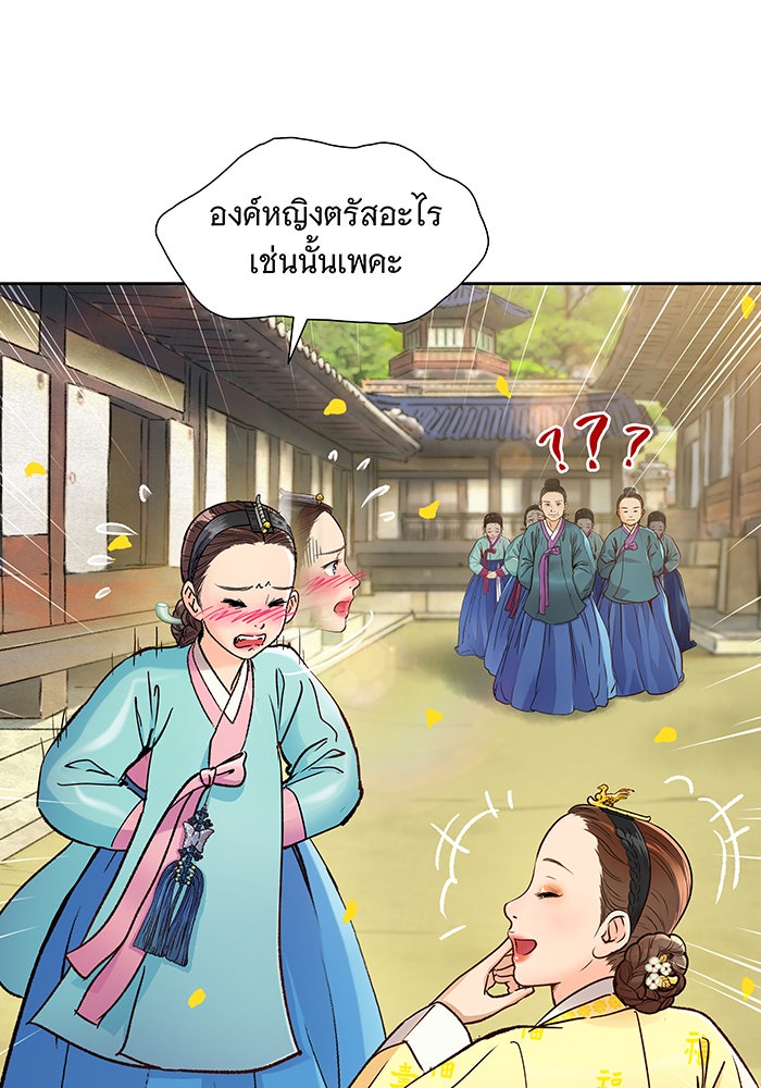 นางในหัวใจแกร่ง [The Red Sleeve] - หน้า 30