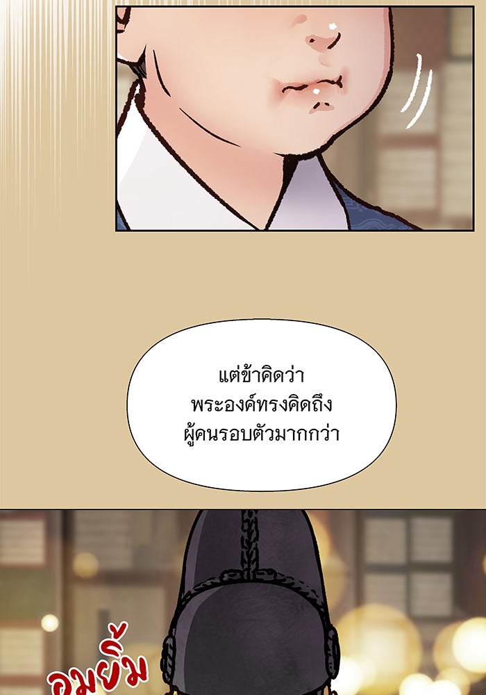 นางในหัวใจแกร่ง [The Red Sleeve] - หน้า 42
