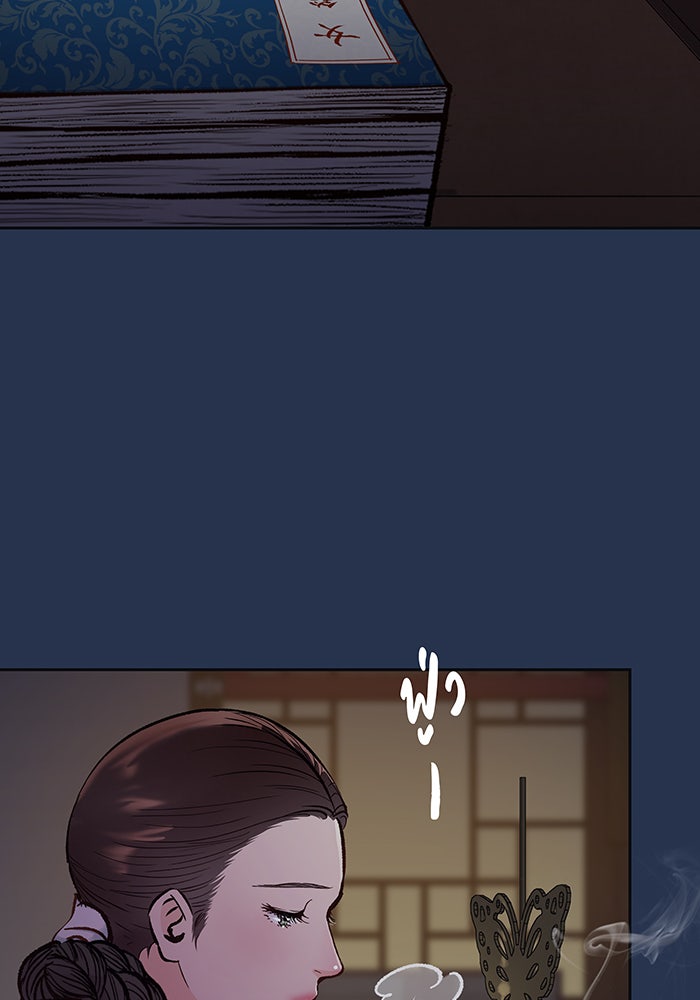 นางในหัวใจแกร่ง [The Red Sleeve] - หน้า 75