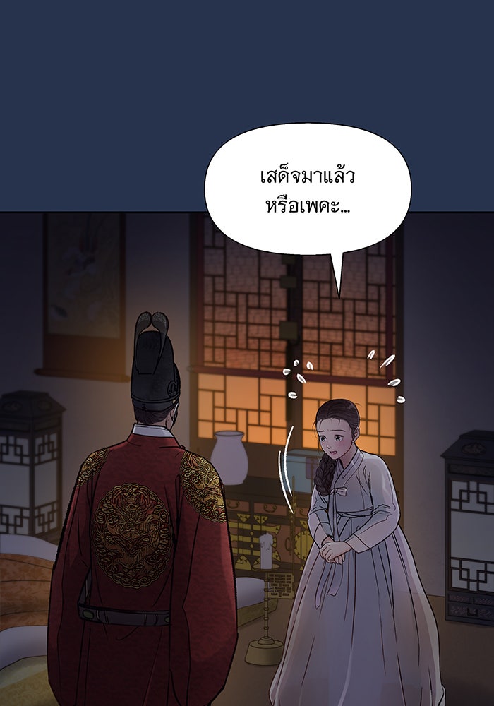 นางในหัวใจแกร่ง [The Red Sleeve] - หน้า 82