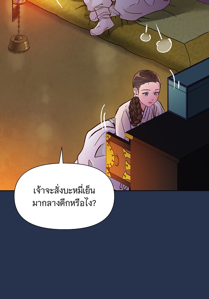 นางในหัวใจแกร่ง [The Red Sleeve] - หน้า 91