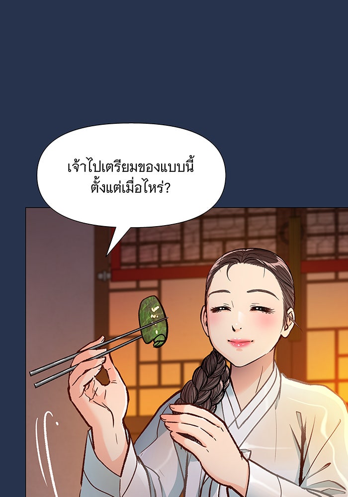 นางในหัวใจแกร่ง [The Red Sleeve] - หน้า 31