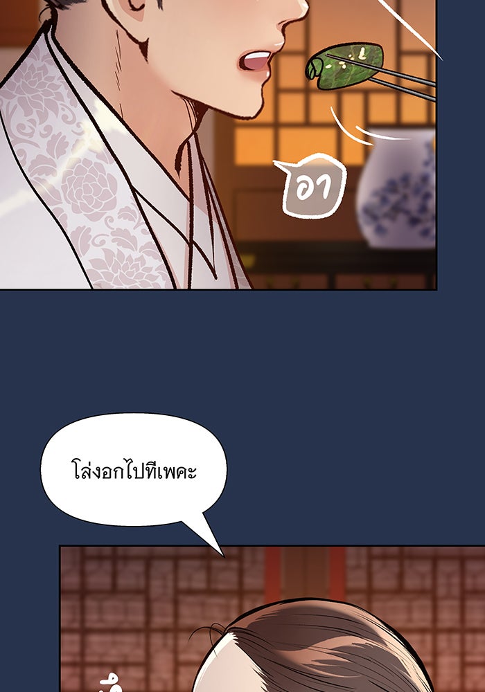 นางในหัวใจแกร่ง [The Red Sleeve] - หน้า 33