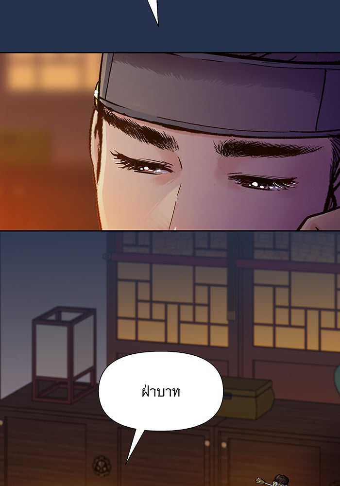 นางในหัวใจแกร่ง [The Red Sleeve] - หน้า 40
