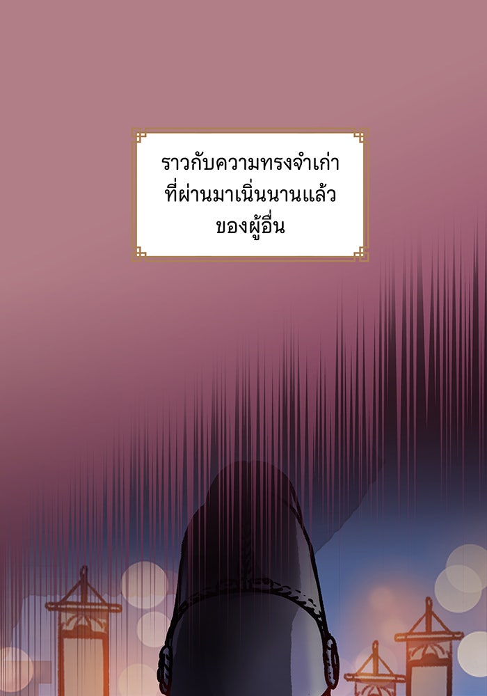 นางในหัวใจแกร่ง [The Red Sleeve] - หน้า 51