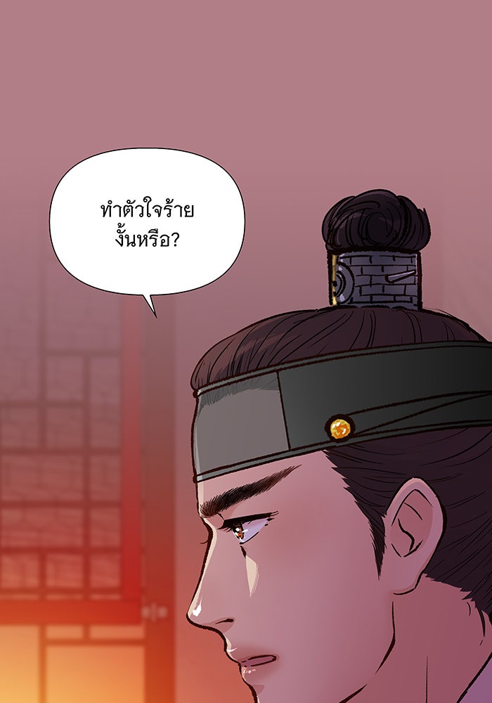 นางในหัวใจแกร่ง [The Red Sleeve] - หน้า 62
