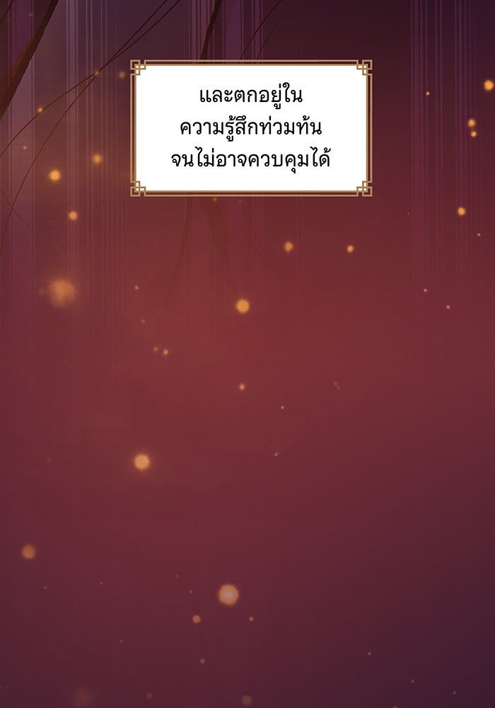 นางในหัวใจแกร่ง [The Red Sleeve] - หน้า 100