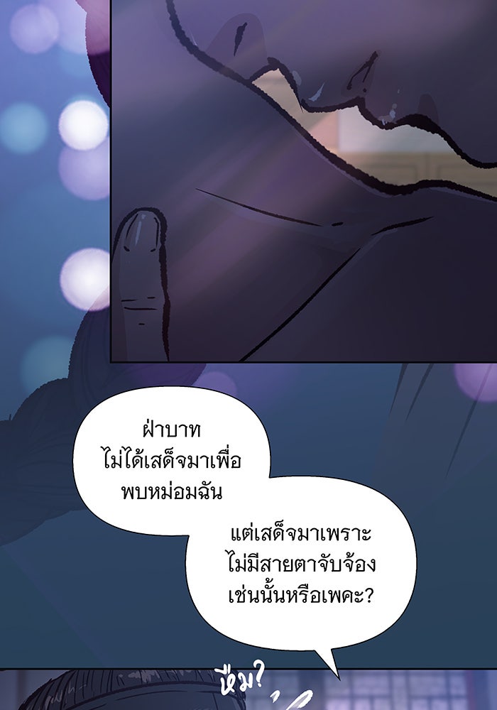 นางในหัวใจแกร่ง [The Red Sleeve] - หน้า 13