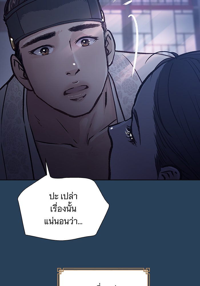 นางในหัวใจแกร่ง [The Red Sleeve] - หน้า 14