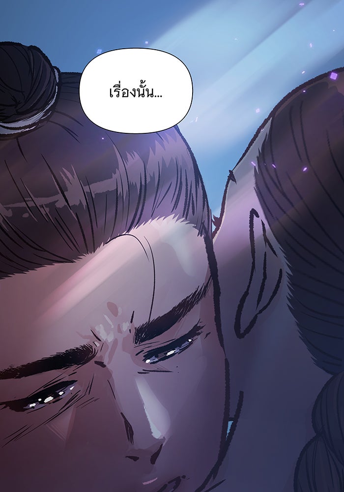 นางในหัวใจแกร่ง [The Red Sleeve] - หน้า 35