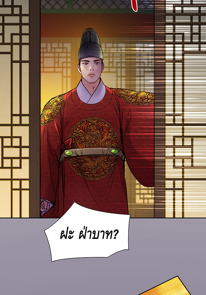 นางในหัวใจแกร่ง [The Red Sleeve] - หน้า 67