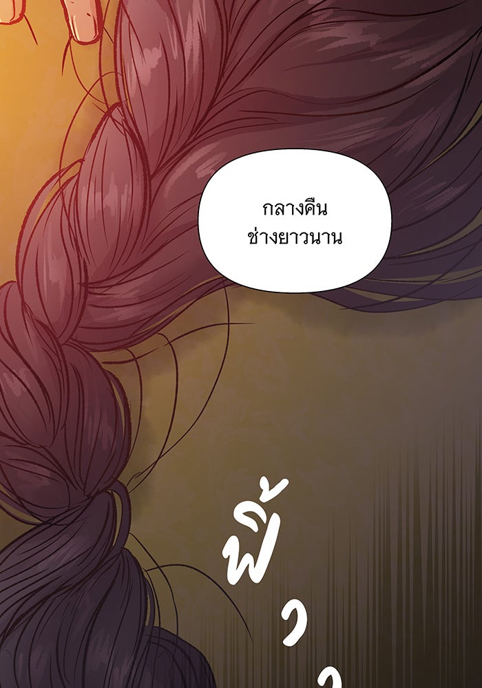 นางในหัวใจแกร่ง [The Red Sleeve] - หน้า 75