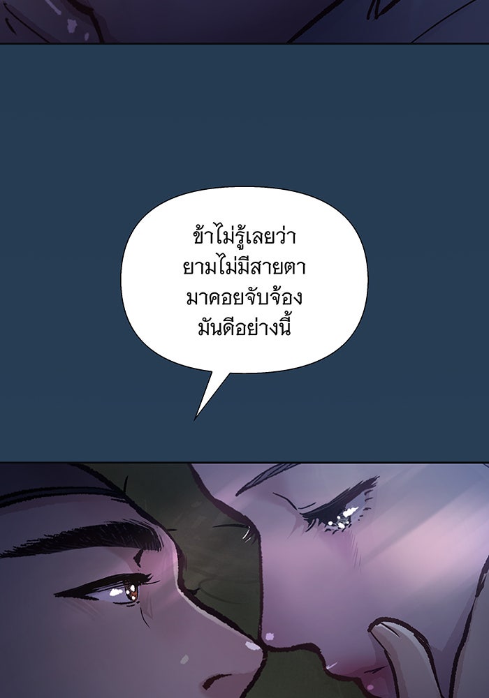 นางในหัวใจแกร่ง [The Red Sleeve] - หน้า 8