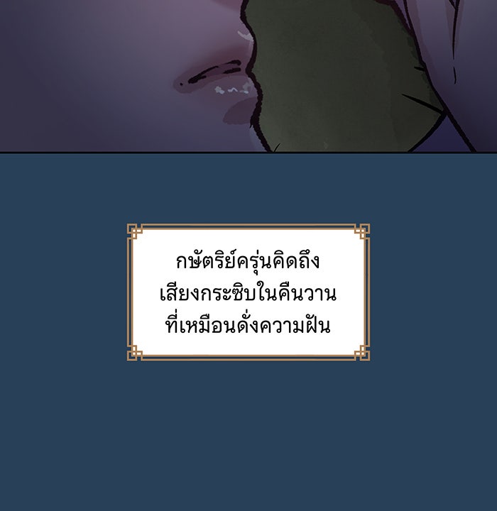 นางในหัวใจแกร่ง [The Red Sleeve] - หน้า 9