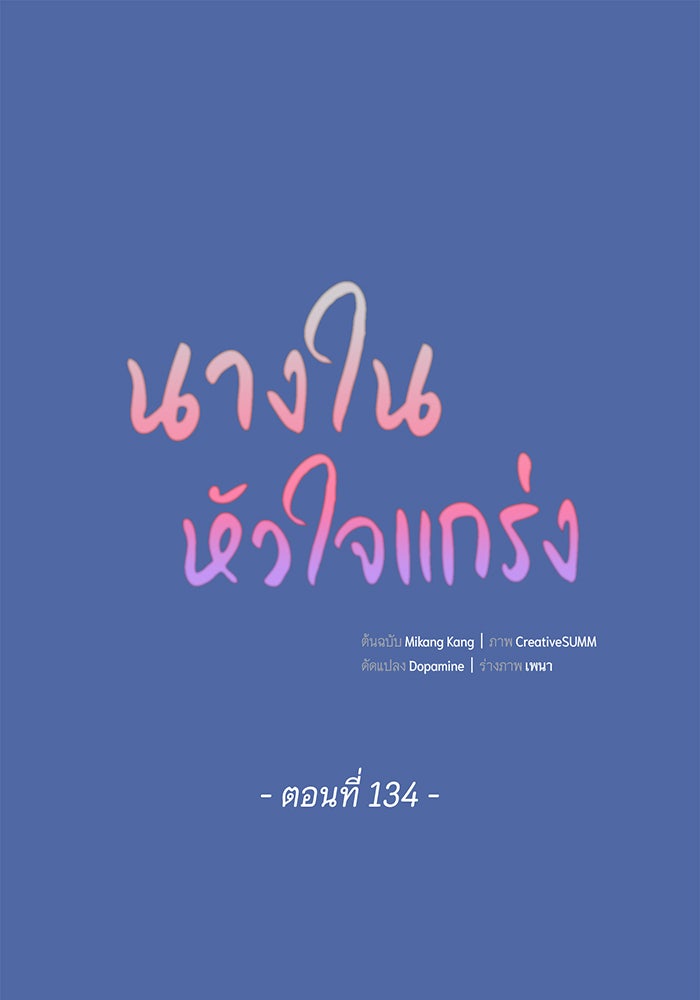 นางในหัวใจแกร่ง [The Red Sleeve] - หน้า 1