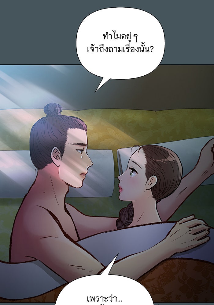 นางในหัวใจแกร่ง [The Red Sleeve] - หน้า 17