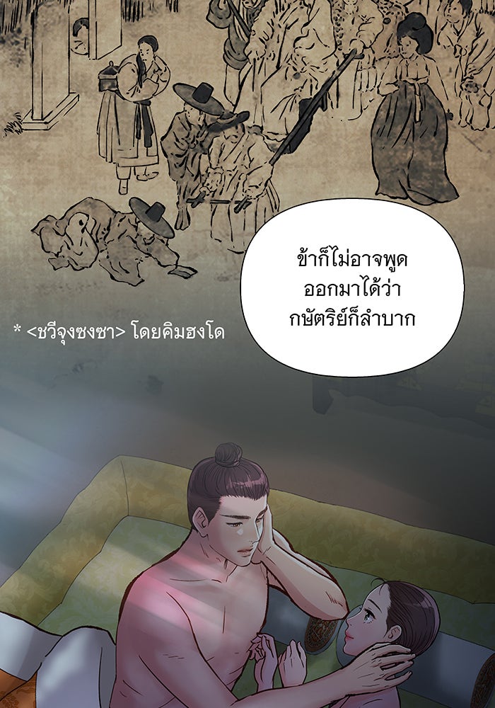 นางในหัวใจแกร่ง [The Red Sleeve] - หน้า 28