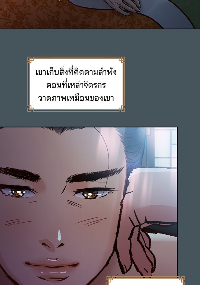 นางในหัวใจแกร่ง [The Red Sleeve] - หน้า 33