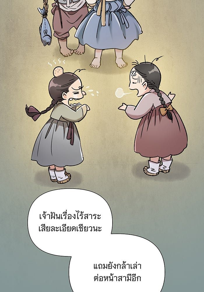 นางในหัวใจแกร่ง [The Red Sleeve] - หน้า 49