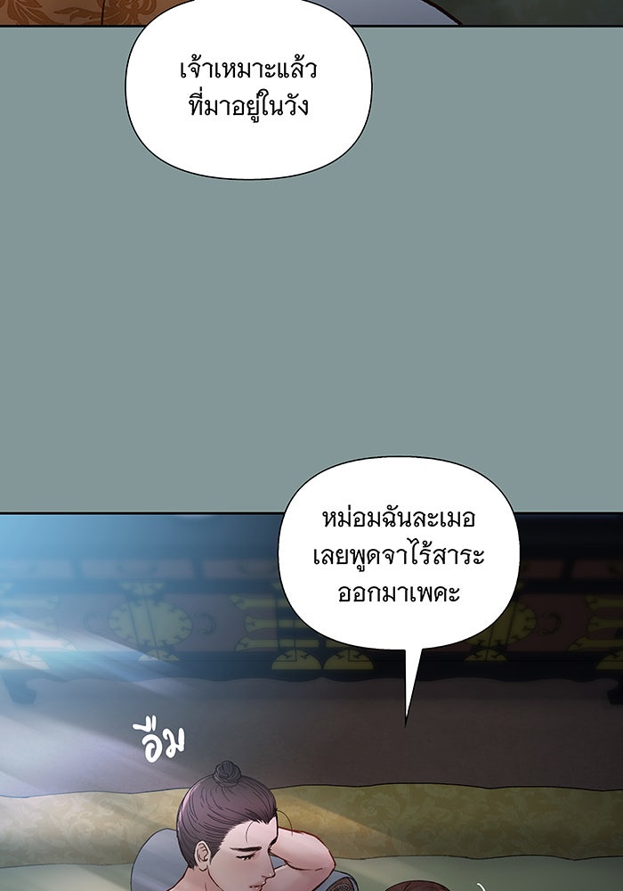 นางในหัวใจแกร่ง [The Red Sleeve] - หน้า 51